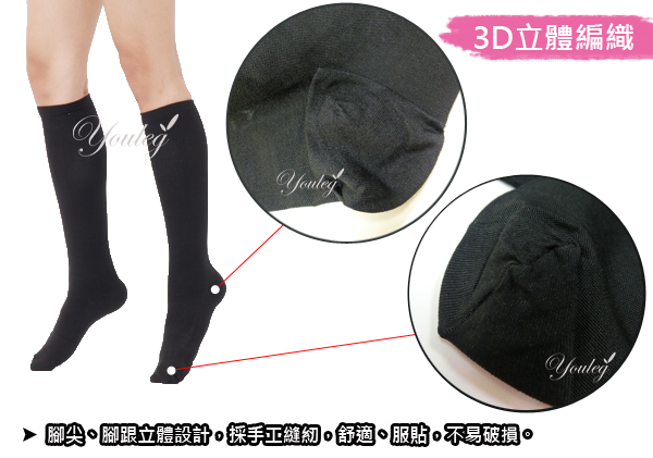 360Den 長統彈性襪